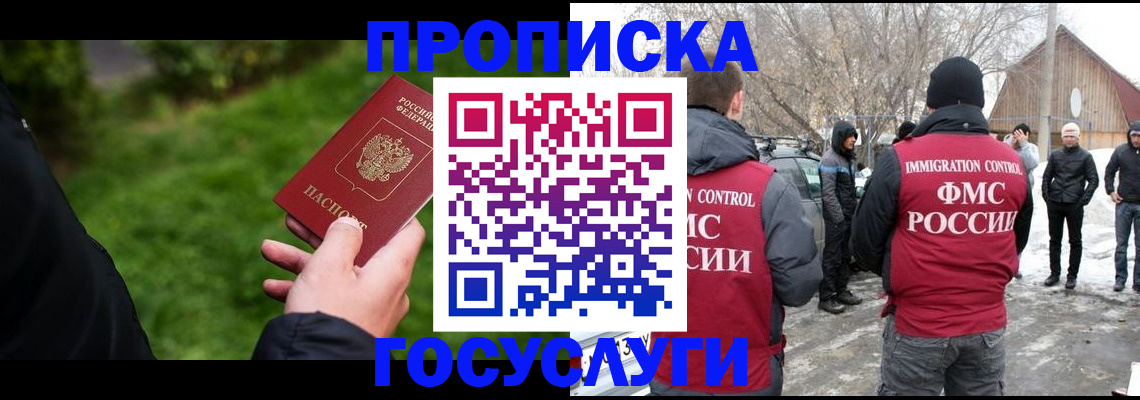 регистрация в Кусе