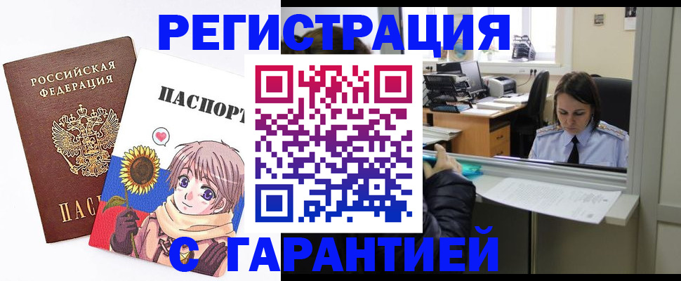 прописка для кредита в Кусе