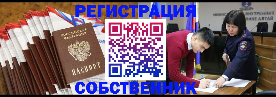 временная регистрация 2025 в Кусе